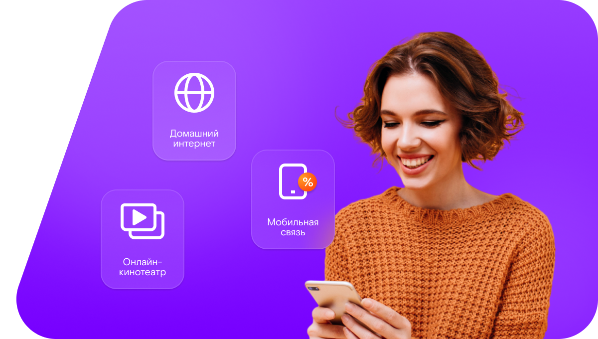 Промо-тарифы Ростелеком в&nbsp;село Большая Рудка (Нижегородская область)